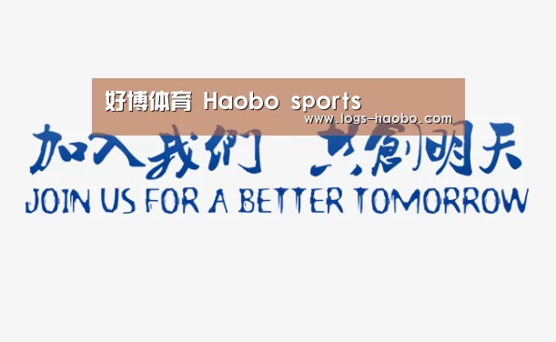 加入我们(图1)